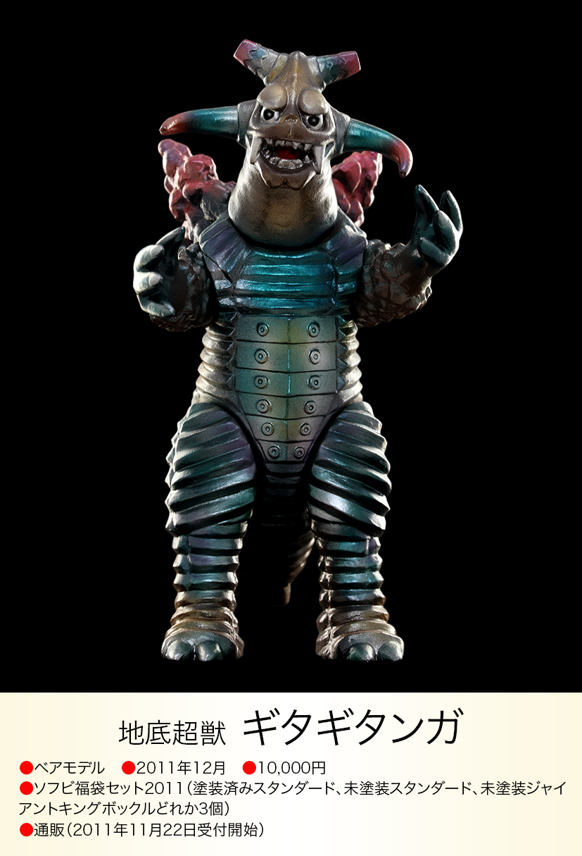 ベアモデル ソフビ ウルトラマン怪獣 翼付き カラフル ベアモデル