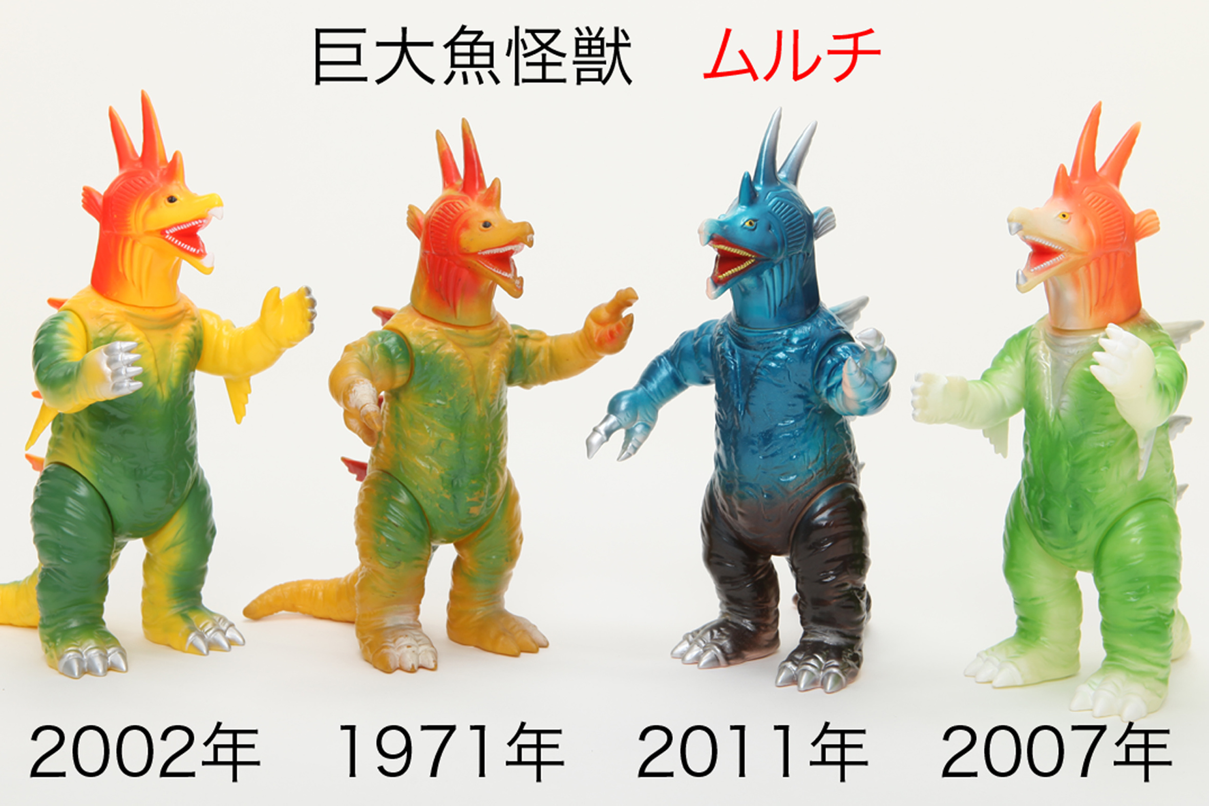 当時物！ブルマァクムルチソフビ