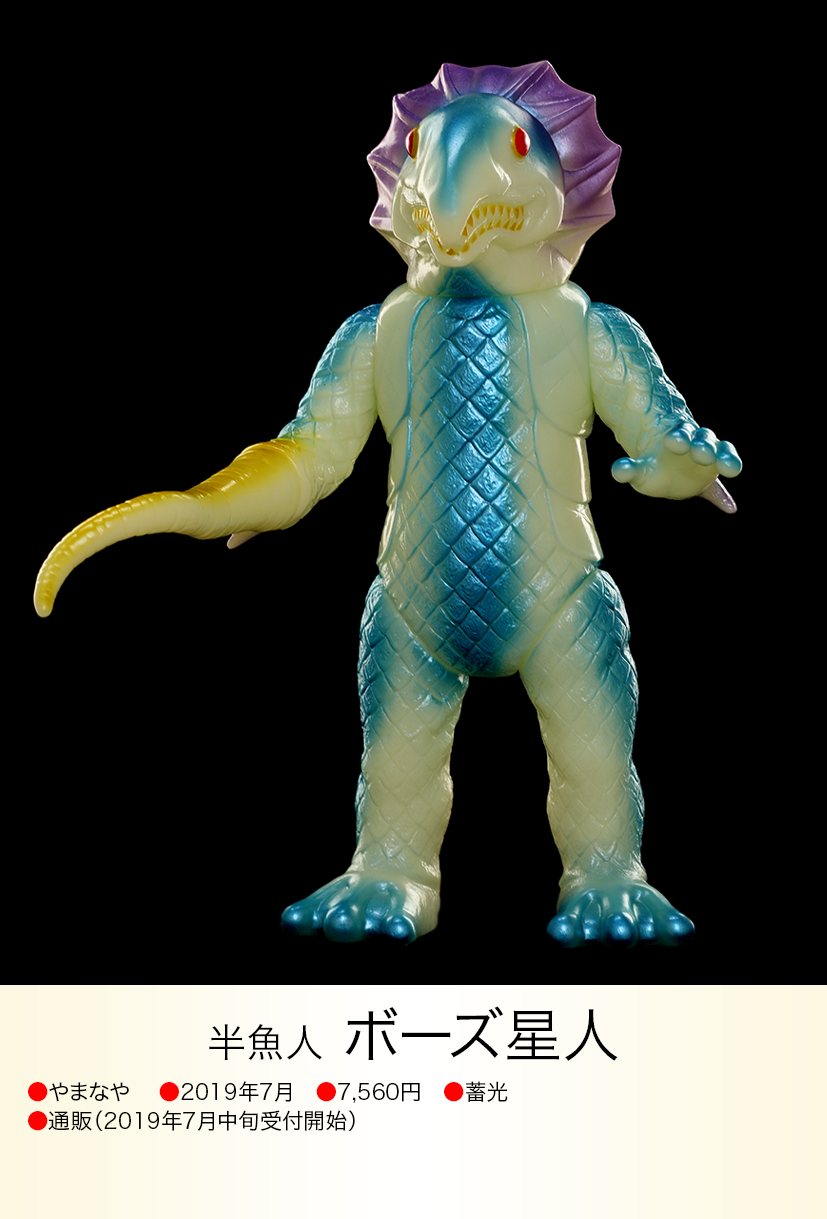 怪獣郷 ボーズ星人 Amazon.co.jp: 円谷プロ 怪獣郷ソフビシリーズ レオ