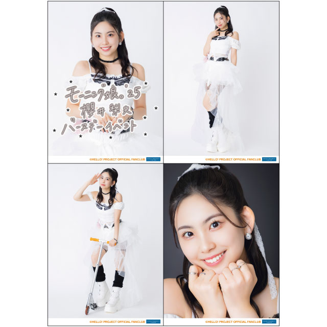 モーニング娘。'25 櫻井梨央バースデーイベント オリジナルグッズ公開