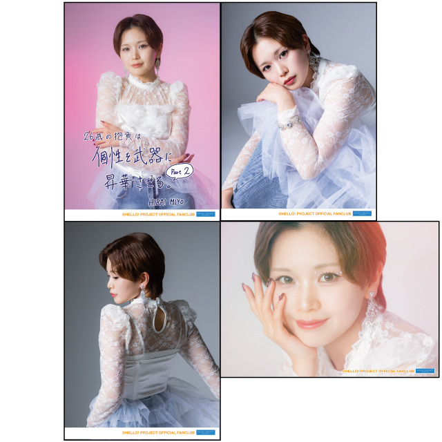 BEYOOOOONDS/SeasoningS 平井美葉バースデーイベント2025 オリジナル