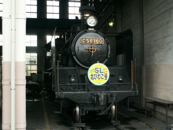 C 56 160 蒸気機関車 車番 ナンバープレート 国鉄 JR西日本 C56160