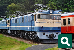 展示車両図鑑 | 碓氷峠鉄道文化むら