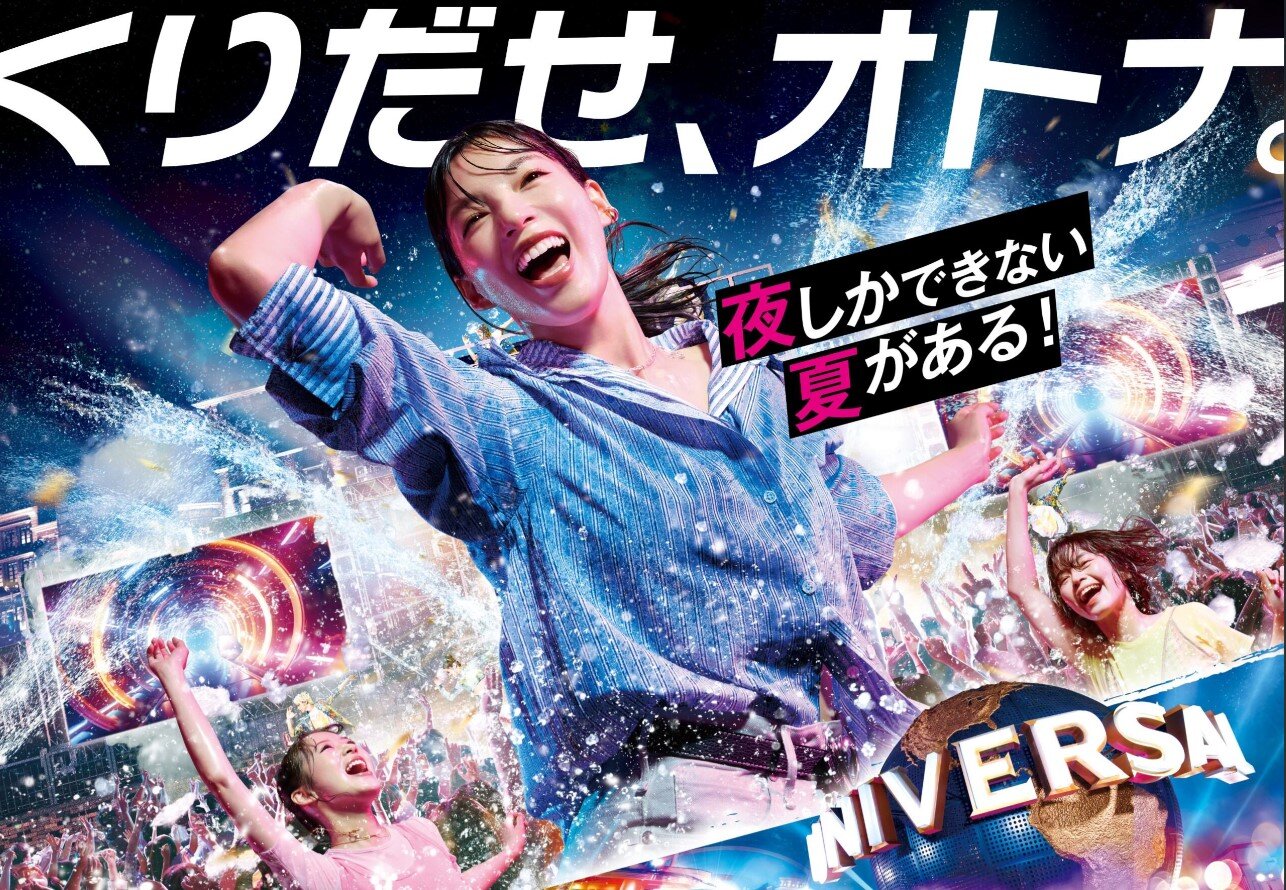 くりだせ、オトナ。”煌びやかで刺激溢れる 夏の夜だけの超爽快な体験が