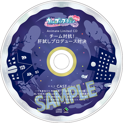 小売店特典[アニメイト限定セット] | うたの☆プリンスさまっ♪Amazing