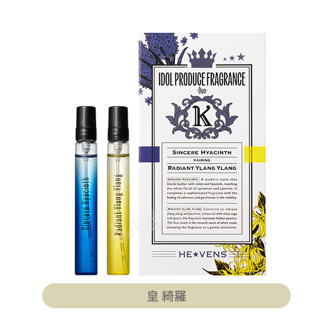 うたの☆プリンスさまっ♪ アイドルプロデュースフレグランス -Duo