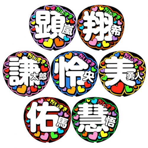 ミニうちわ文字 ステッカー お名前•文字、何でも作成致します。 単色も