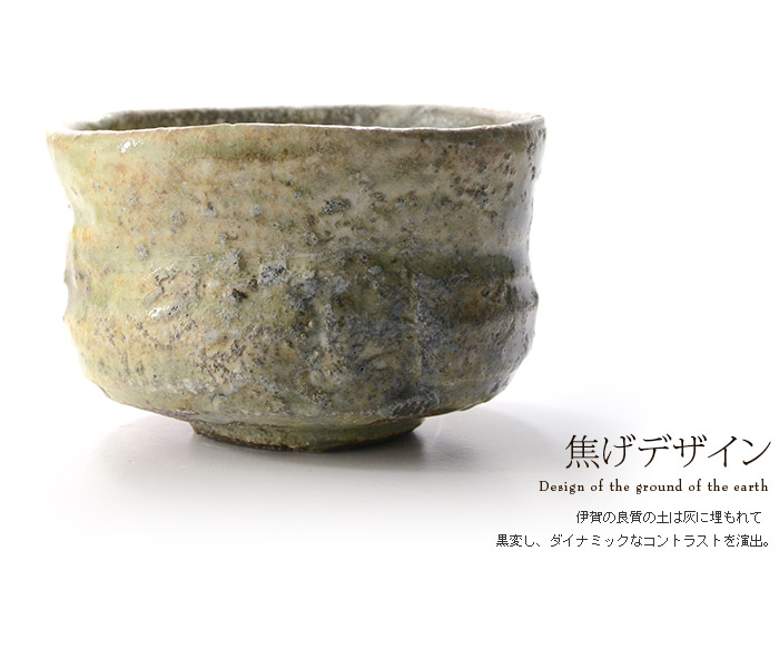 伊賀茶碗 （共箱） 作家「新歓嗣」