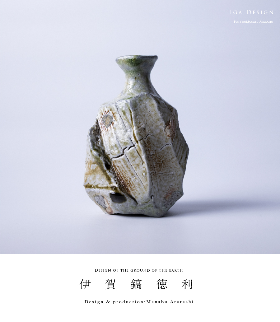 備前焼(楽山窯) 徳利 花瓶 備前焼(楽山窯) 徳利 花瓶 備前焼(楽山窯