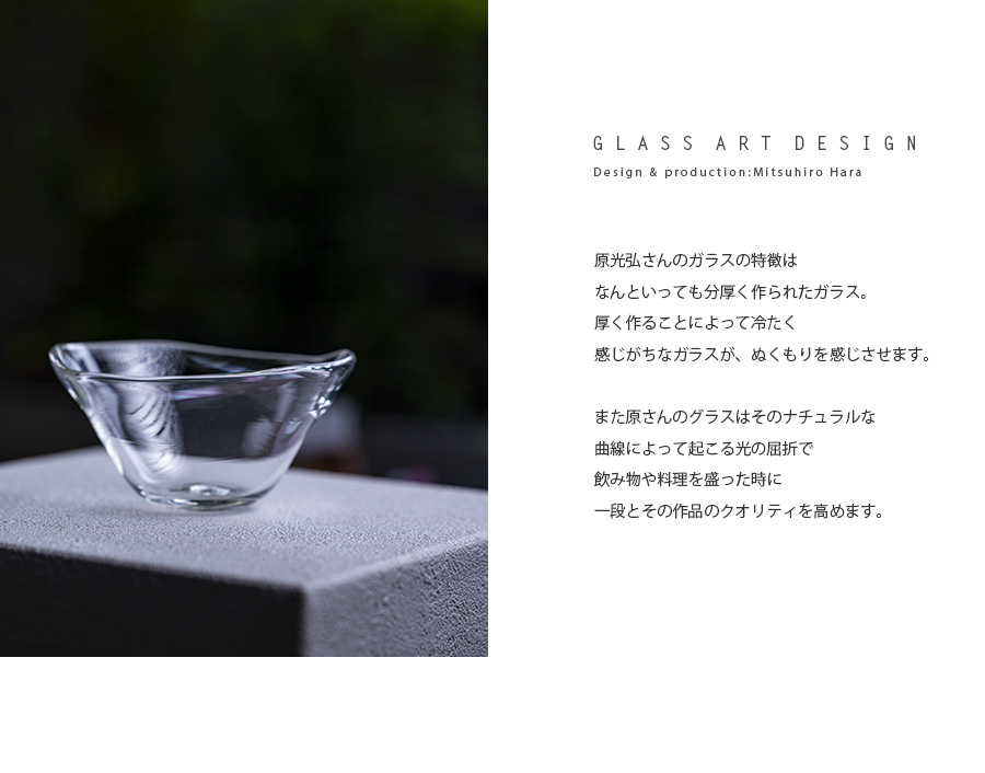 彫刻部分は作家手作り】 ヤマメ鉢魚エッチング ガラスボウル