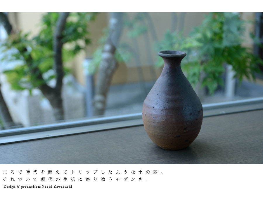 和食器 南蛮徳利（共箱付no.3） 作家「川淵直樹」