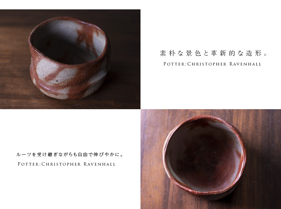 共箱付】備前焼緋襷茶碗（CR-048） 作家「クリストファーレイヴェン