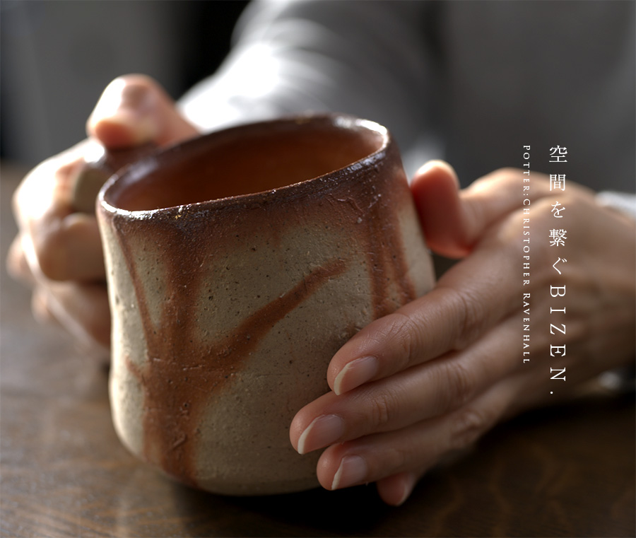 備前焼緋襷MUG CUP（CR-063） 作家「クリストファーレイヴェンホール」