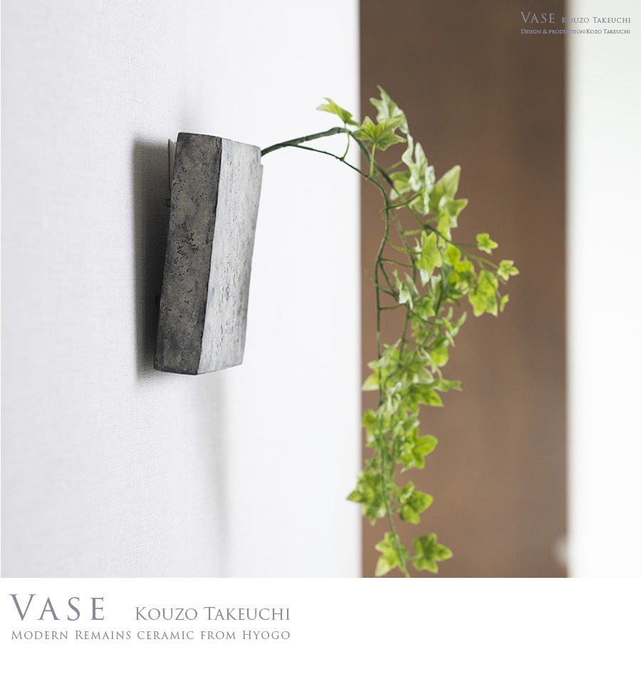 黒土掛花生 (KT-278) 作家「竹内紘三」