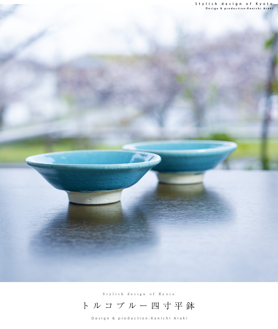 トルコブルー やちむん 茶器セット 煎茶 【公式通販】