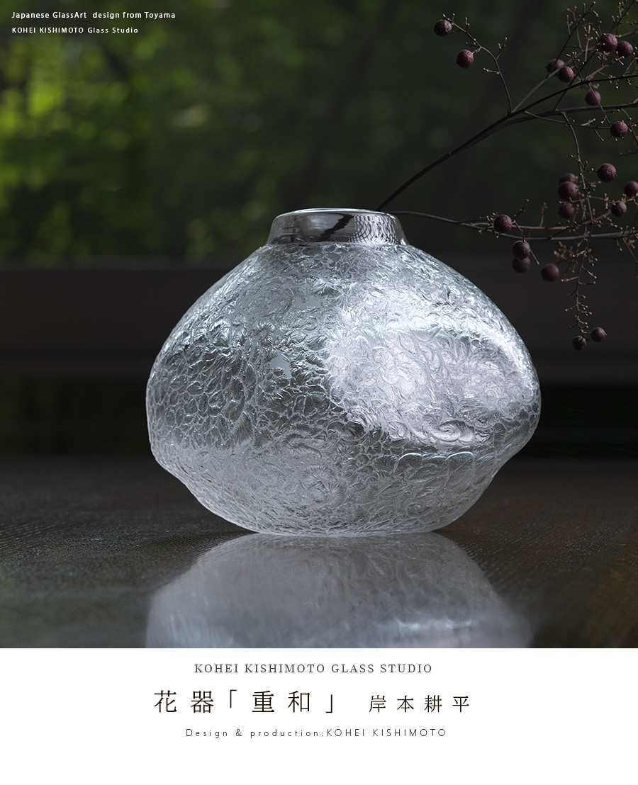 ガラス工芸 荒木良忠作 玻璃彫刻 金赤楓はがさね文皿 共布共箱 C 9197