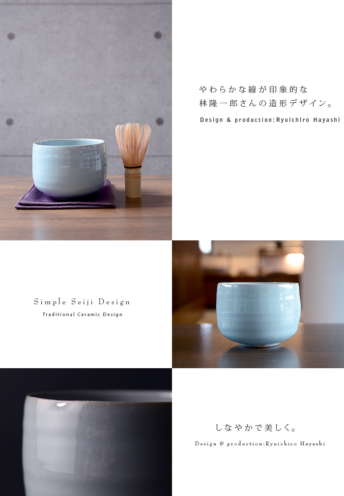 青磁茶碗（共箱付C） 作家「林隆一郎」