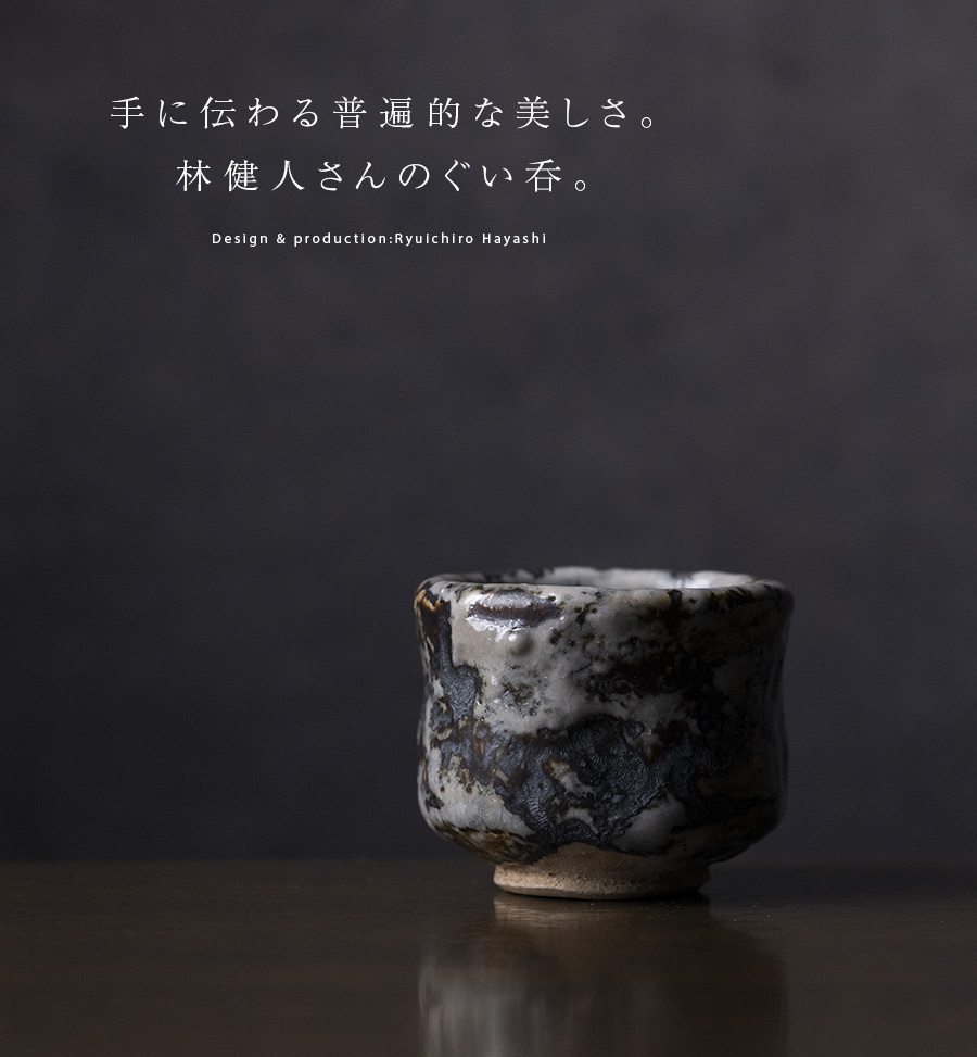 鼠志野 の酒器セット 志野焼 鼠志野 酒器セット （徳利2本、お猪口5個