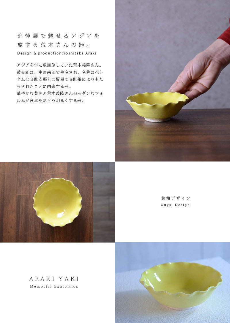 ガラス工芸 荒木良忠作 桜刻 皿 共布共箱 C 9100 ガラス工芸 荒木良忠