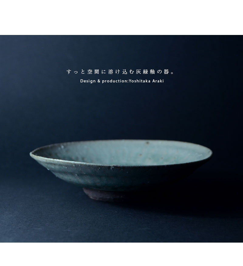 荒木義隆】 灰釉金彩銘々皿 五客揃い 共箱 荒木義隆】 灰釉金彩銘々皿