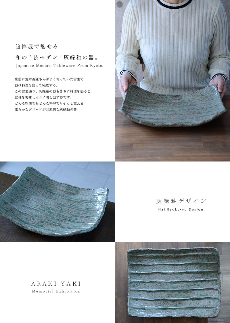 荒木義隆】 灰釉金彩銘々皿 五客揃い 共箱 荒木義隆】 灰釉金彩銘々皿