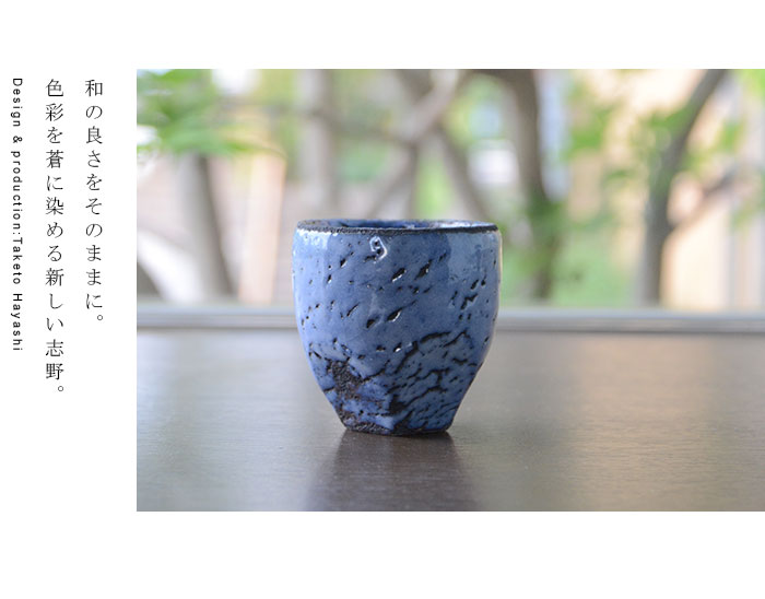 ぐい呑 「林 健人」作 N o28 ぐい呑 「林 健人」作 N o28