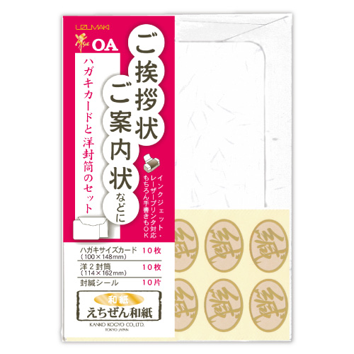 封緘はがき 小判型封緘はがき 3銭 封緘はがき 小判型封緘はがき 3銭