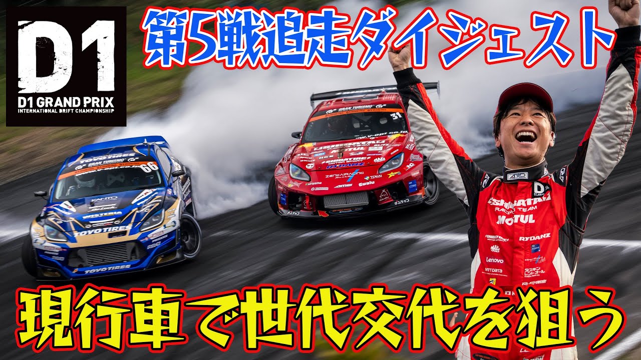SHIBATA 2024 GR86 D1GP 蕎麦切 広大選手優勝記念モデル SHIBATA 2024