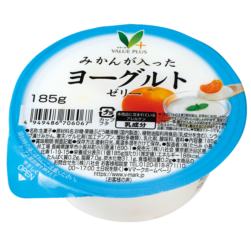 みかんが入った ヨーグルトゼリー｜Vマーク：信頼の生活ブランド｜株式