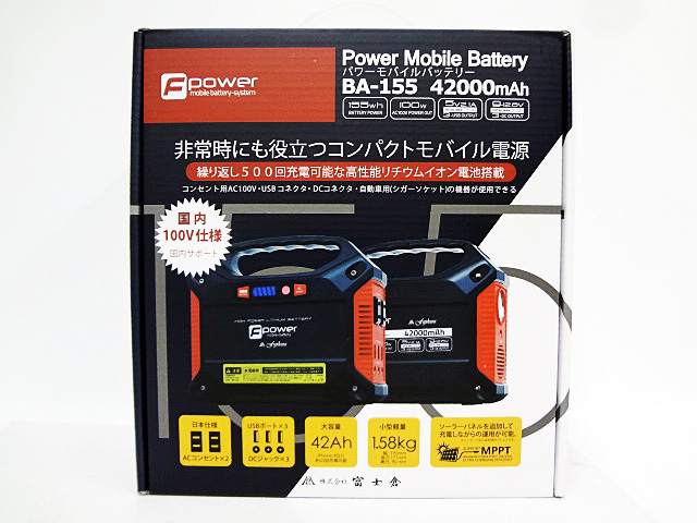デジタル家電 富士倉 モバイルバッテリー BA－155 栃木県 下野市