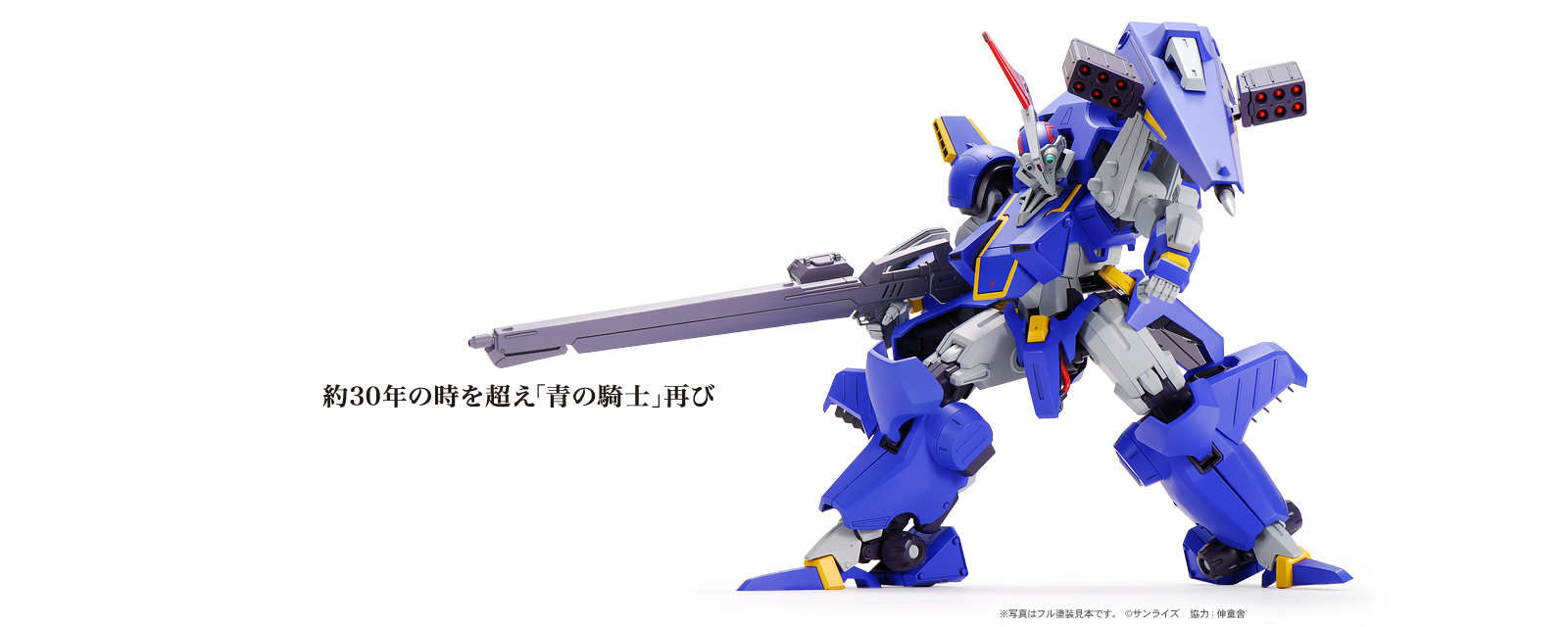 1/24スケール インジェクションキット ATM-FX∞ BERSERGA SSS-X