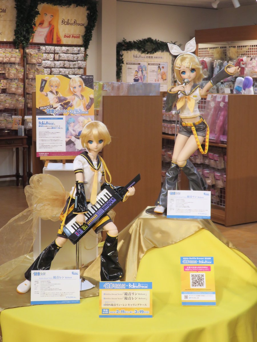 鏡音リン Dollfie Dream Sister ジャンパースカート付き 鏡音リン