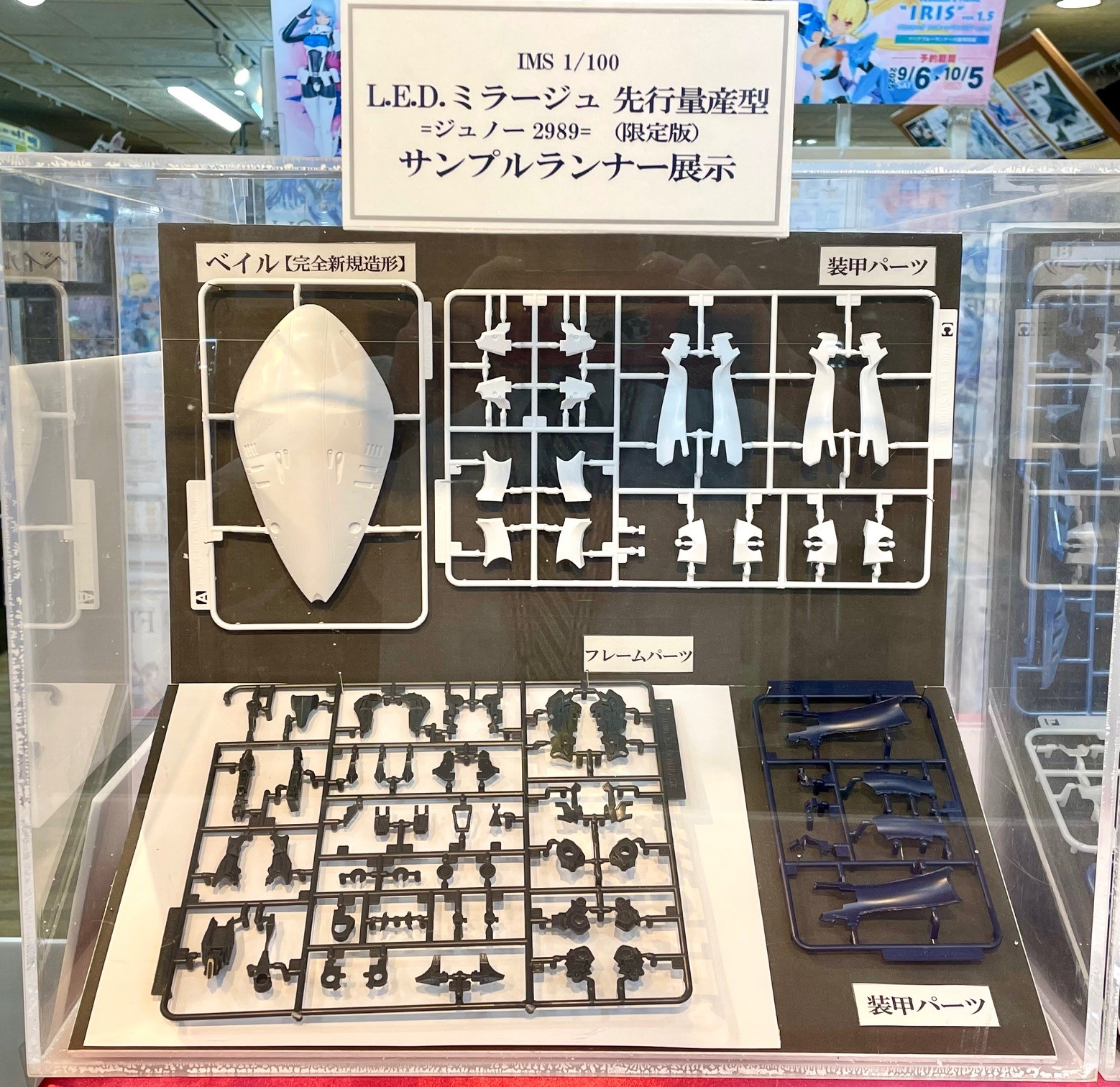 IMS最新作「L.E.D.ミラージュ 先行量産型 =ジュノー 2989= （限定版