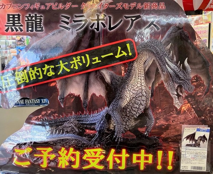 クリエイターズモデルミラボレアス