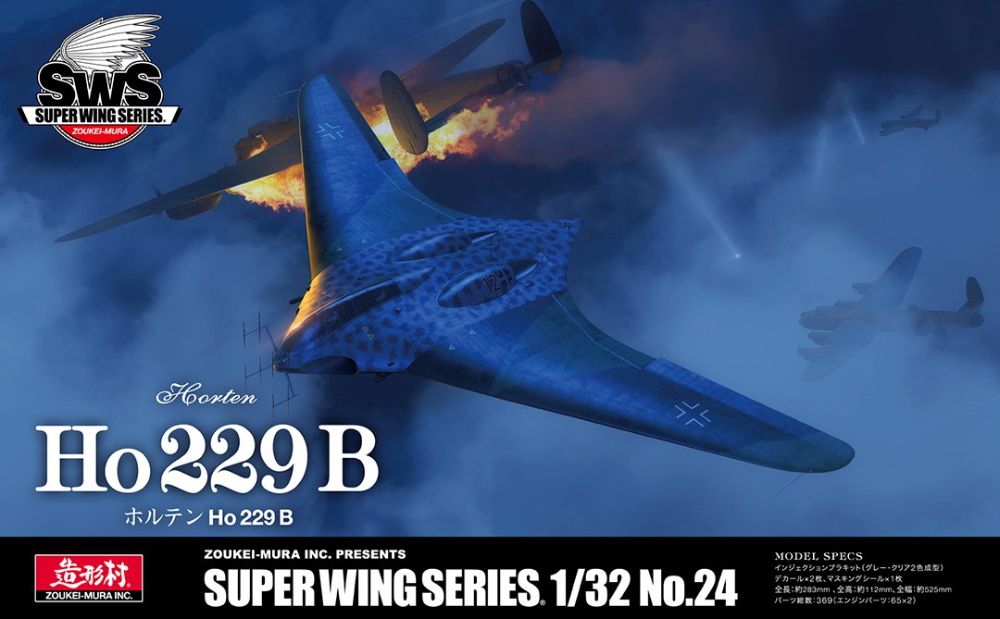 1/32 ホルテン Ho 229 B遂に発売！！ | 大阪ショールーム 店舗ブログ