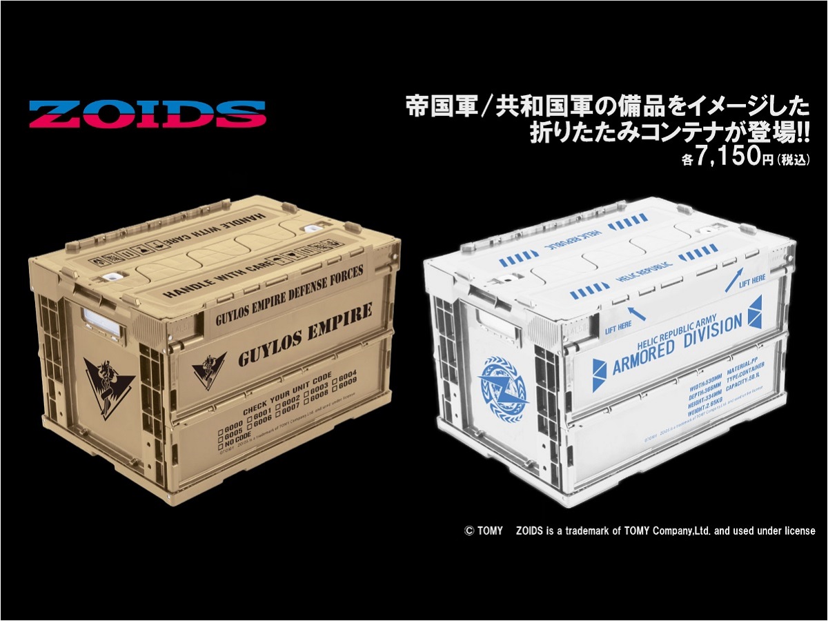 ペルソナ4 ジュネス 八十稲羽店 折りたたみコンテナ Loppi限定