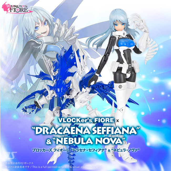 ブロッカーズFIORE ドラセナ・セフィアナ&ネビュラ・ノヴァ