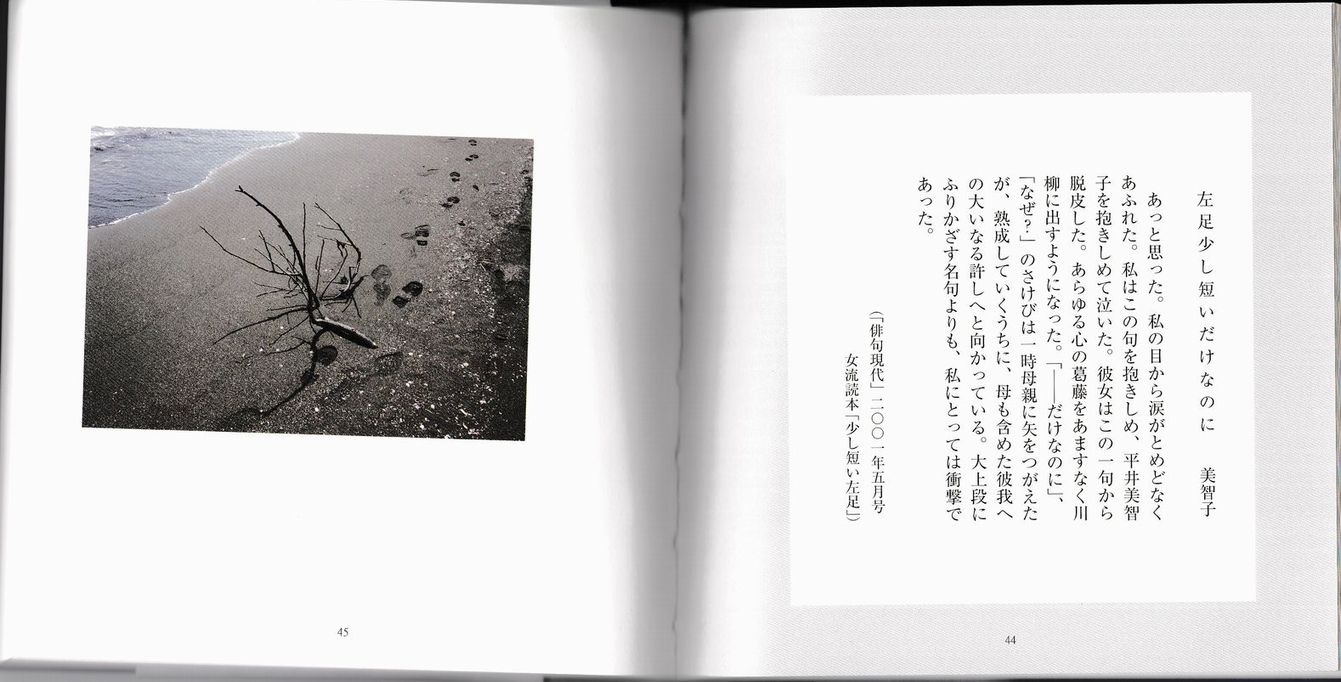 時実新子・その愛」 – ボランタリーライフ.jp