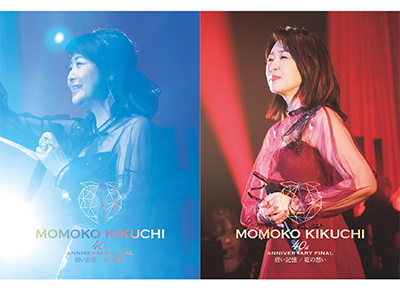 40周年集大成ライブ、10月29日Blu-ray／DVD発売決定！初・中国ライブも