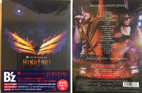 ミュージック DVD/B'z LIVE-GYM Pleasure 2018 HINOTORI B'z LIVE-GYM