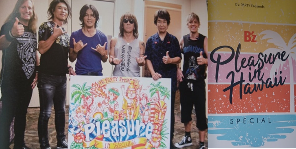B'zハワイ】セトリ裏話 ～会報誌120号～ B'z Pleasure in Hawaii