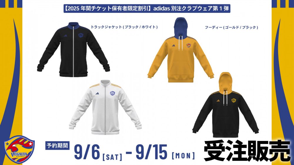 adidas 2024 ベガルタ仙台トレーニングジャケット Lサイズ adidas 2024