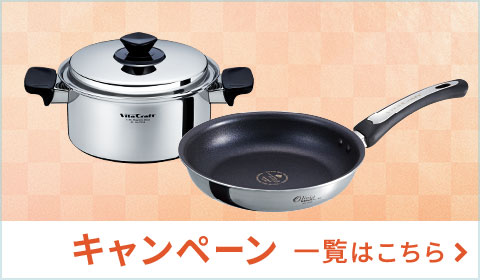 ビタクラフト プロ 打出しフライパン | ビタクラフトオンラインショップ