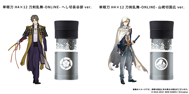 単眼刀H4×12 刀剣乱舞-ONLINE-』シリーズ第2弾 へし切長谷部と山姥切