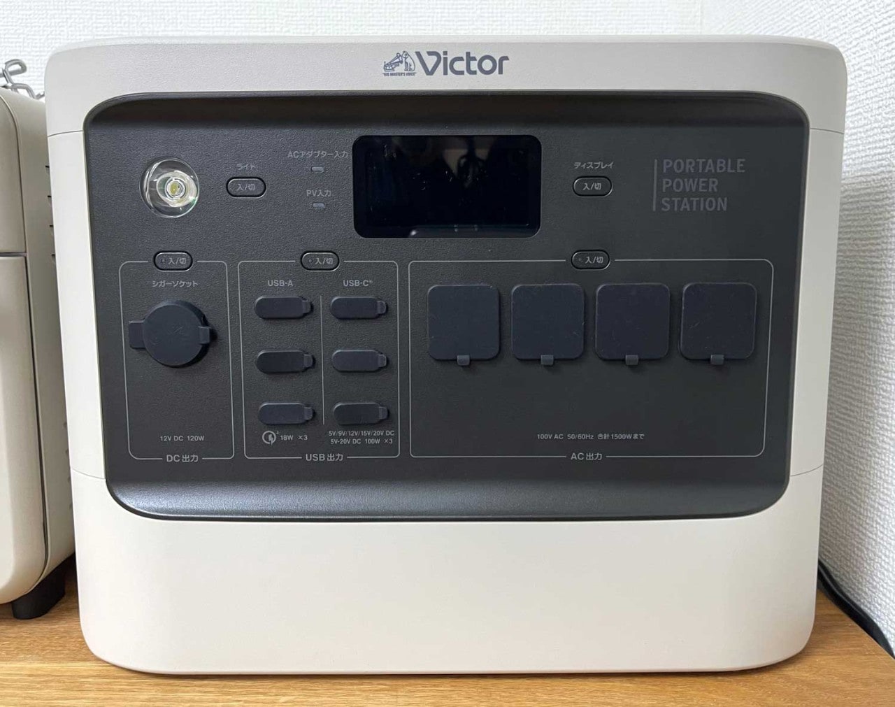 ビクターポータブル電源パワフルモデルの「BN-RF1100」レビュー