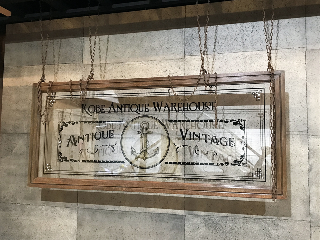 木製看板 アンティークショップ看板 ヴィンテージ看板（詳細