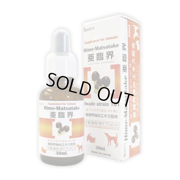 姫マツタケ亜臨界30mL 犬猫用 - 自然派ヘルスケア ビペット