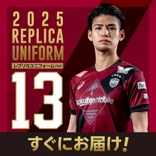 ヴィッセル神戸 2022 【レプリカ】ユニフォーム(3rd) 3XLサイズ 菊池
