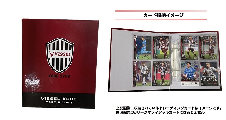 ヴィッセル神戸 ニュース/レポート : 新商品発売のお知らせ