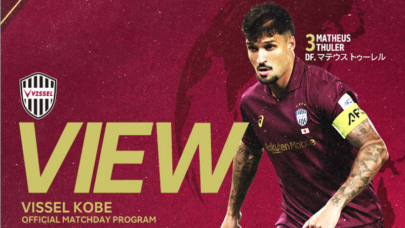 ヴィッセル神戸2023 2ndレプリカユニフォーム XLサイズ #10 大迫勇也